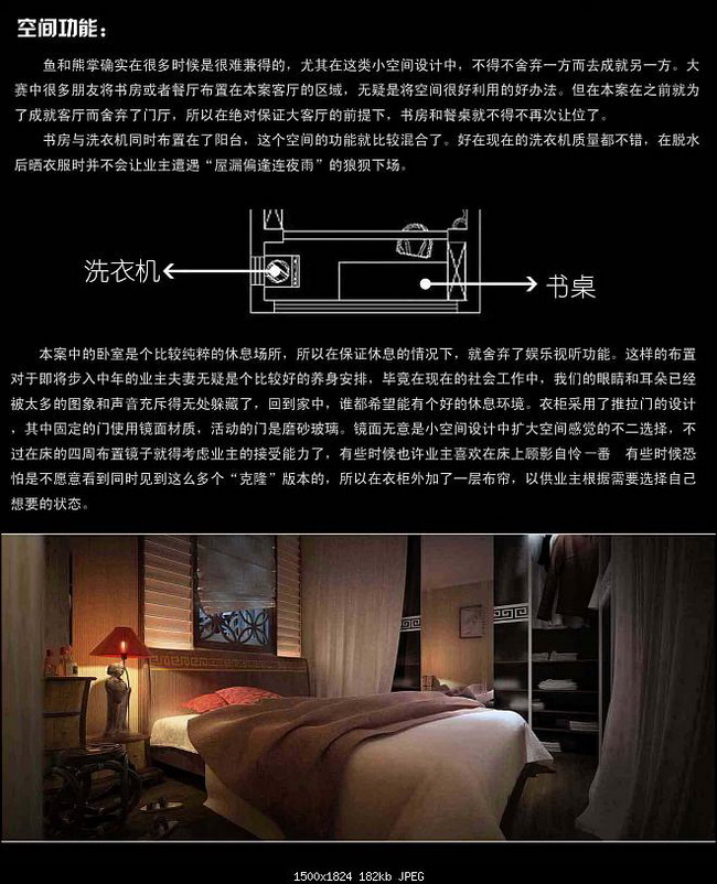 Decoration small apartment design